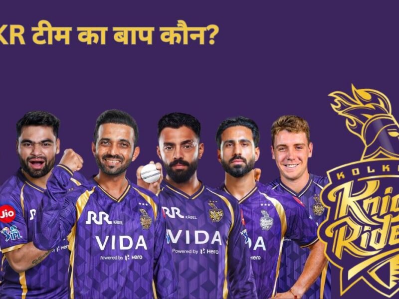 KKR Ka Baap Kaun Hai IPL Mein